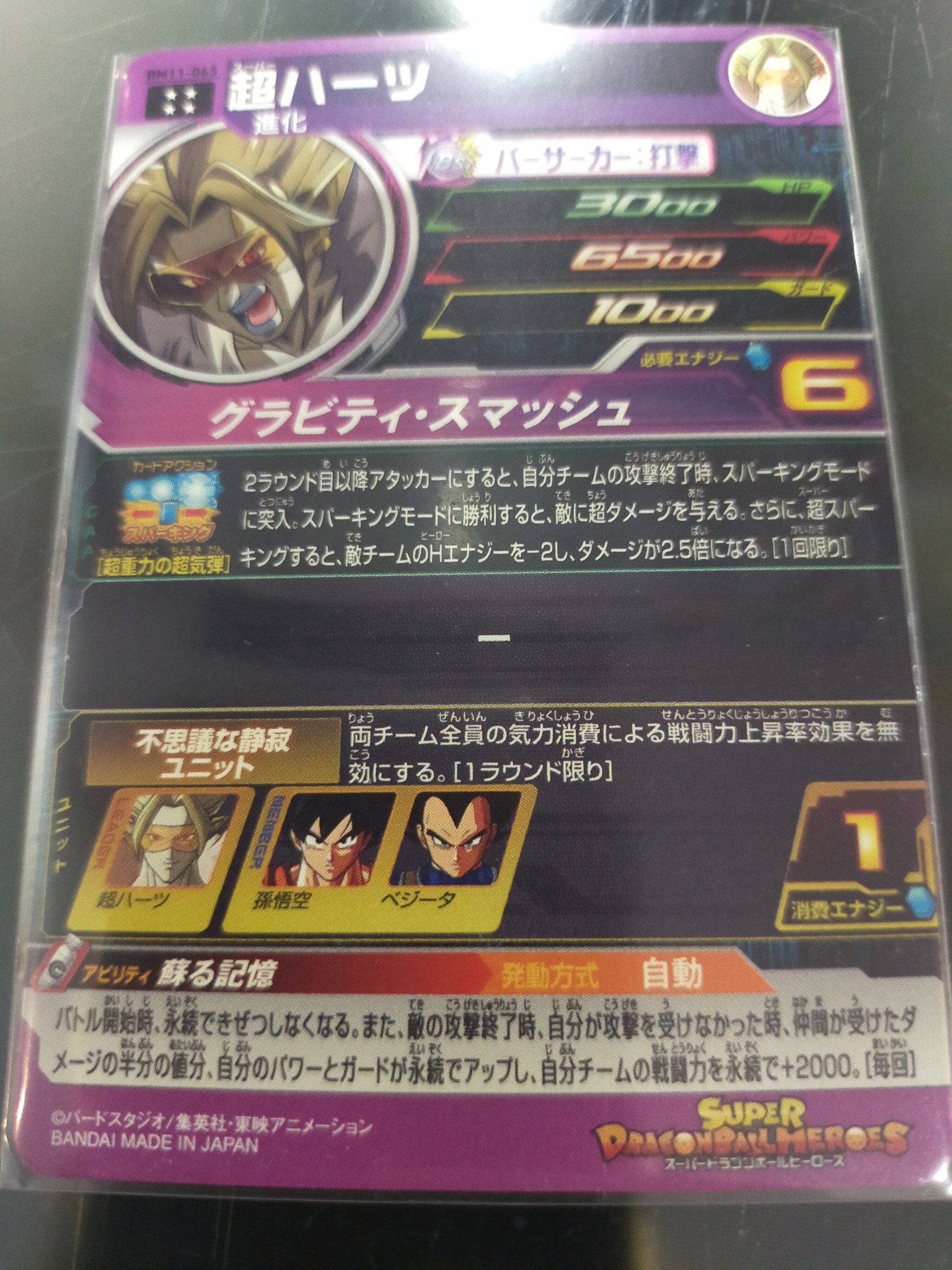 Sdbh Shunshun力学 ｂｍ１１超ハーツ使いました アビリティは サポーターでも発動 チャージ負けても発動 相手のチャージ毎に発動 あとユニットは 戦闘力倍増効果が無効です 固定以外は戦闘力出ないと思って 余裕で間違えました 結構変わってます