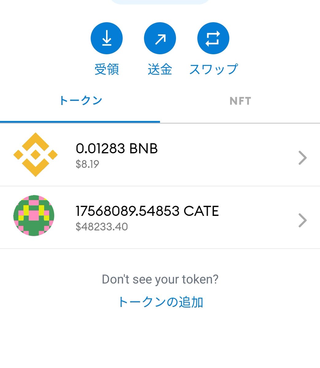 noburoucafe's tweet photo. #catecoin
メタマスクを開くと瞬間的に金額表示がおかしくなることがあり、
一瞬、夢を見させてくれました…

$130のCatecoinがなんと$48000に！

夢をありがとう、メタマスク… https://t.co/a4x6I2s4vA