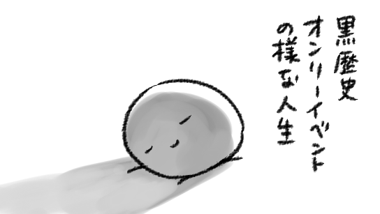 最大手狙えるんじゃないか 
