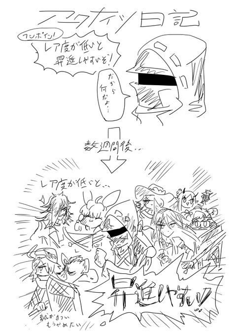 アークナイツ日記 