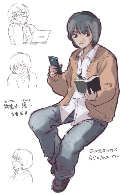 今度クトゥルフTRPGやるので探索者作った✌️ 