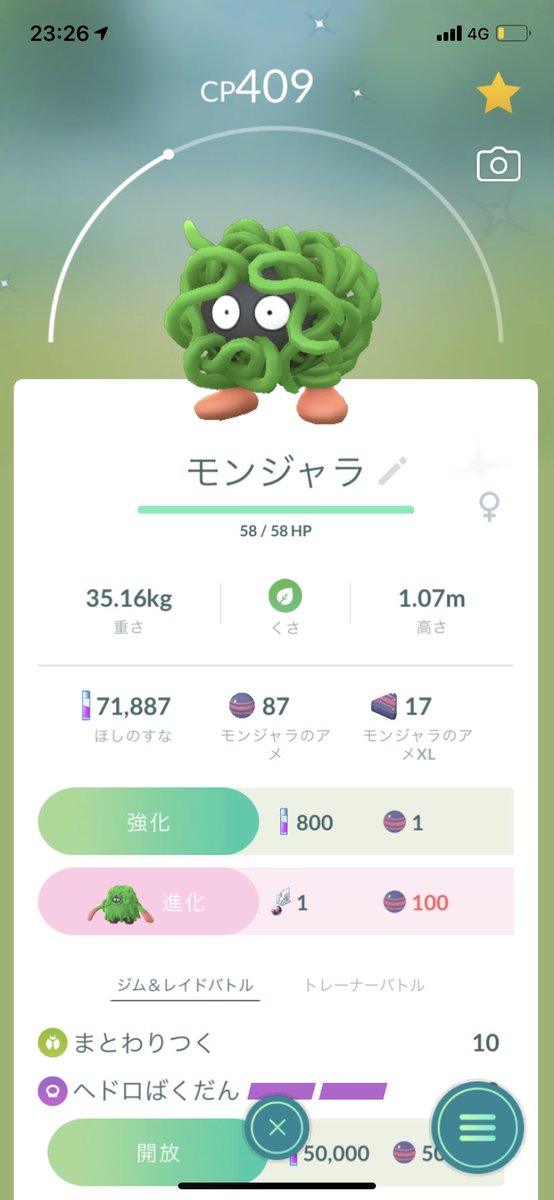 Pahusama's tweet photo. 昨日の成果！！！　#ポケモンgo https://t.co/rJE4gxr8ZW