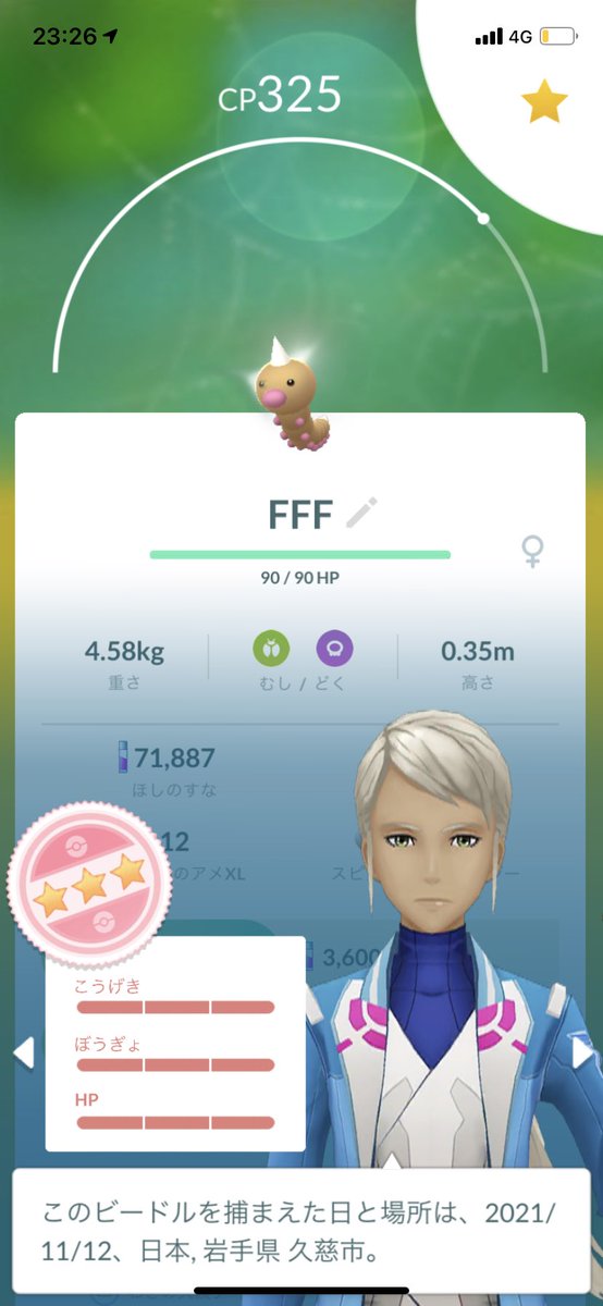 Pahusama's tweet photo. 昨日の成果！！！　#ポケモンgo https://t.co/rJE4gxr8ZW