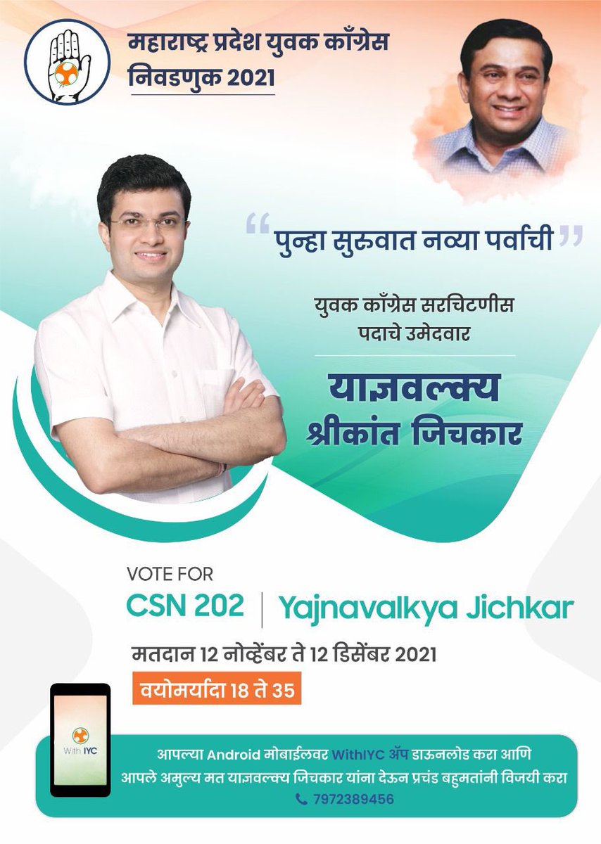 Yajnavalkya Shrikant Jichkar tweet media