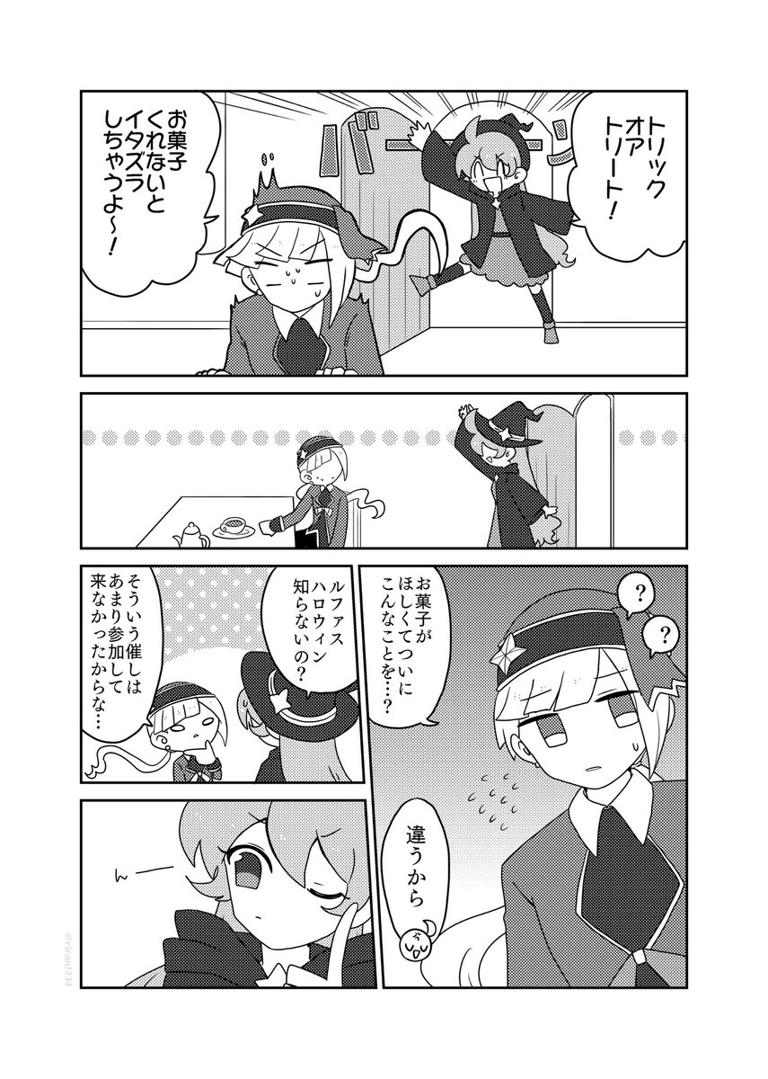 【BG/ルファナソ】最高のハロウィン
⚠︎衣装、髪型変えアリ

リクありがとうございました🙌 