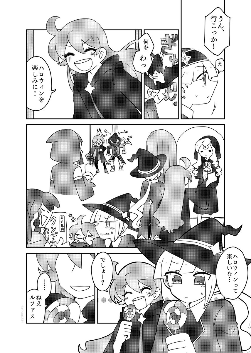 【BG/ルファナソ】最高のハロウィン
⚠︎衣装、髪型変えアリ

リクありがとうございました🙌 