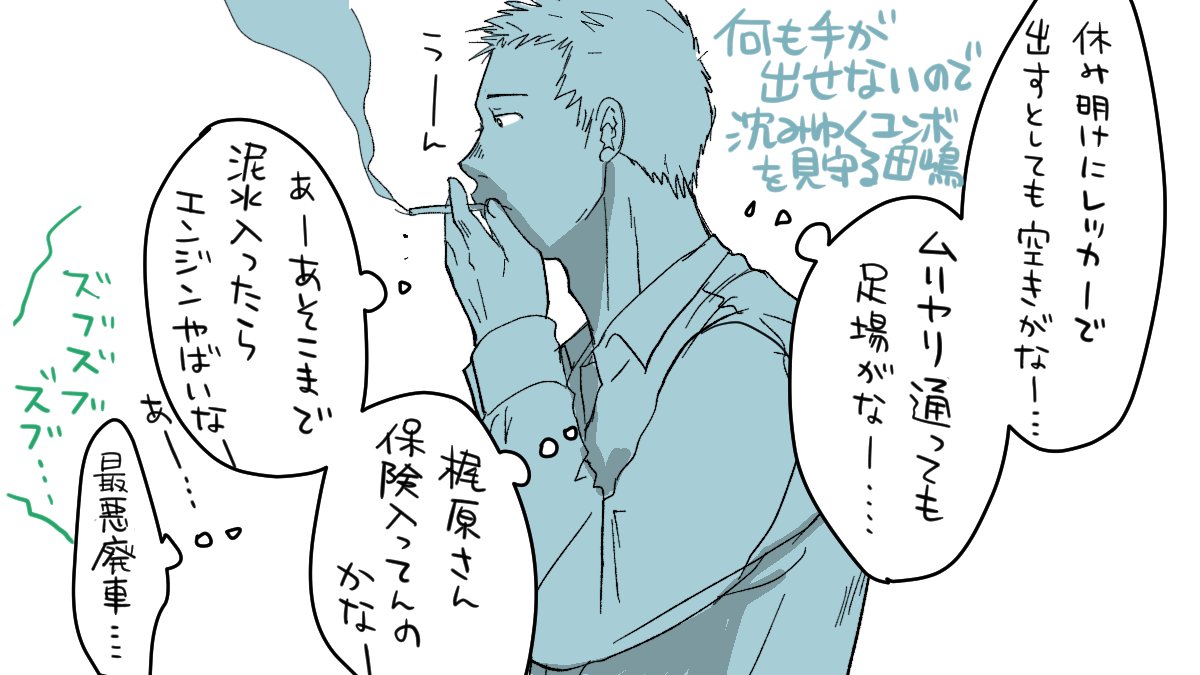 #スーパーひまわり 

ちなみにこの後、雨が降ってユンボは完全に泥に沈みます。 