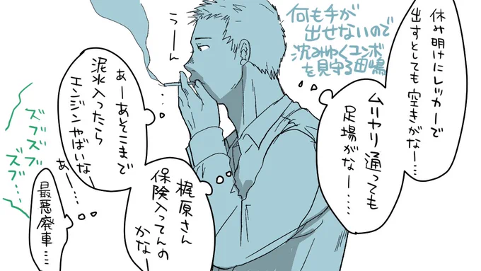 #スーパーひまわり 

ちなみにこの後、雨が降ってユンボは完全に泥に沈みます。 