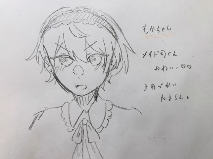 @tukamafu0517 

メイドイラスト最高だなぁ…すき 