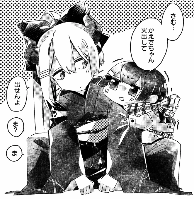 鬼JK 