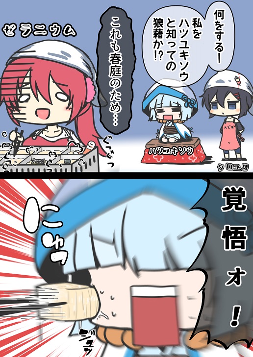 あなたにはここで熱々おでんを食べていただきます、理由はお分かりですね?
#odaibako_mikage_sakura https://t.co/gnacbsmJk6 