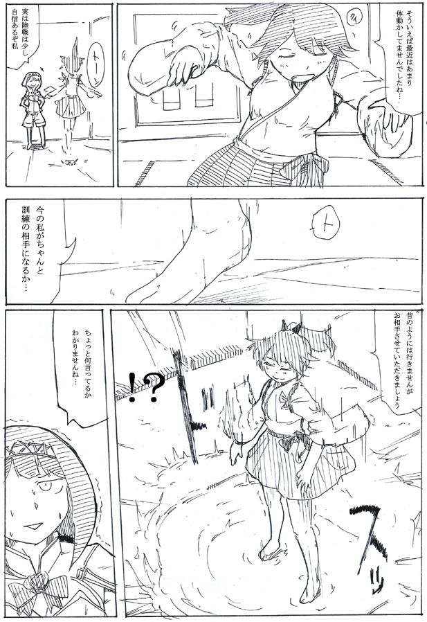 つよい鳳翔さん再掲 