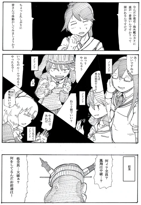つよい鳳翔さん再掲 