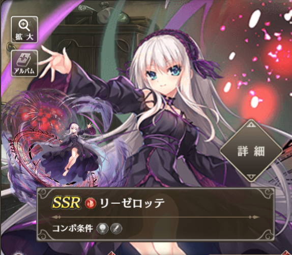 1：リーゼロッテ・ヴェルクマイスター 作品：11eyes 画像はこの前の