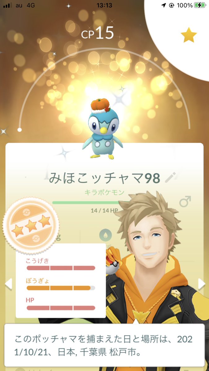 ポケモンgo ムンナの色違い 入手方法と実装状況 攻略大百科
