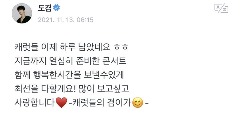 TurkeySeventeen's tweet photo. 211113 | #DOKYEOM Weverse Güncellemesi

“Son bir gün hehe Çokça hazırlandığımız konsere hep birlikte mutlu bir şekilde geçirebilmek için her şeyimizi vereceğiz! Sizi çok özledim ve sizi seviyorum ♥️- Caratların kyeomisi😇 -

 @pledis_17 #SEVENTEEN ￼#세븐틴 ￼#도겸 https://t.co/oLrtgDNhSN