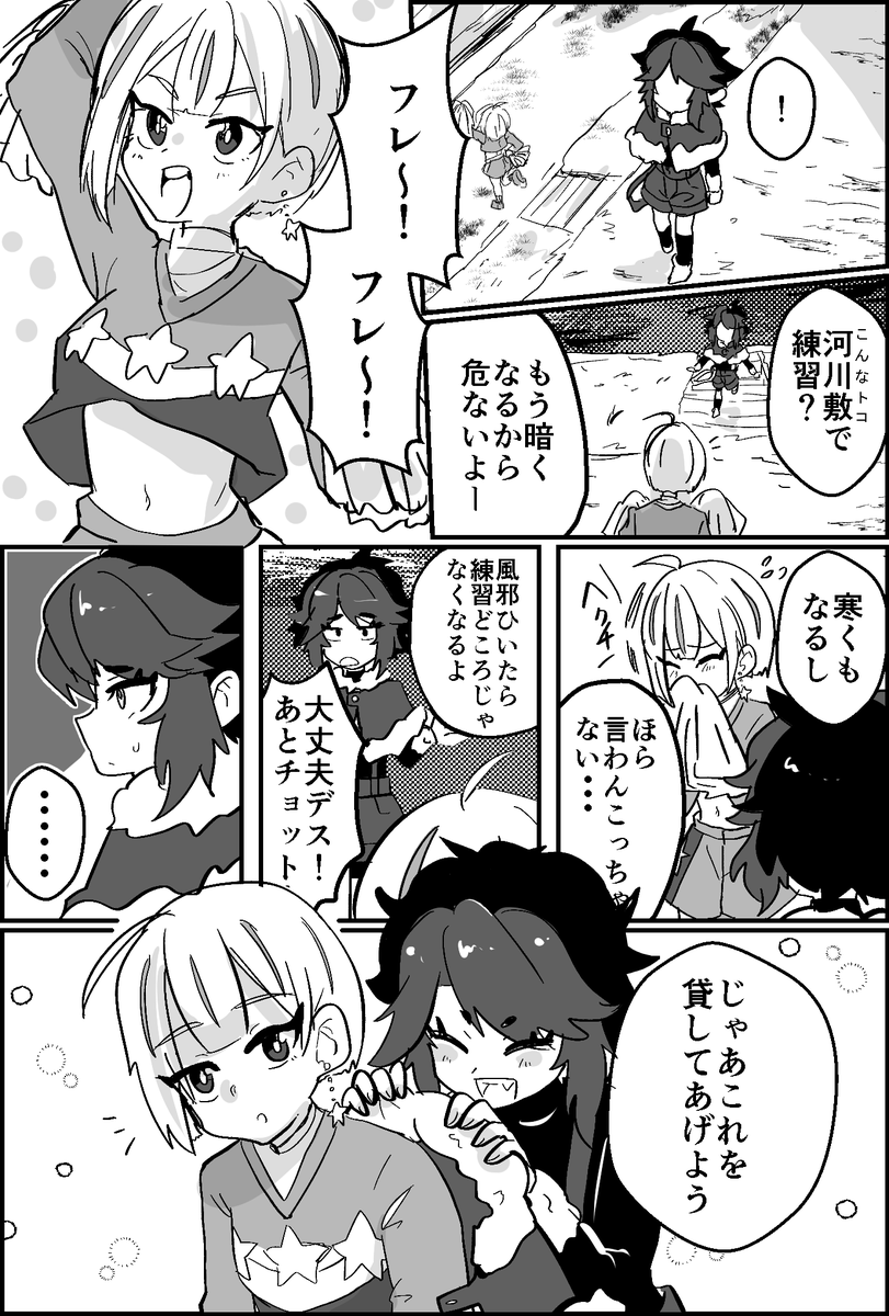 親切心なんです!本当なんです!

#ブレーダー化交流記録 