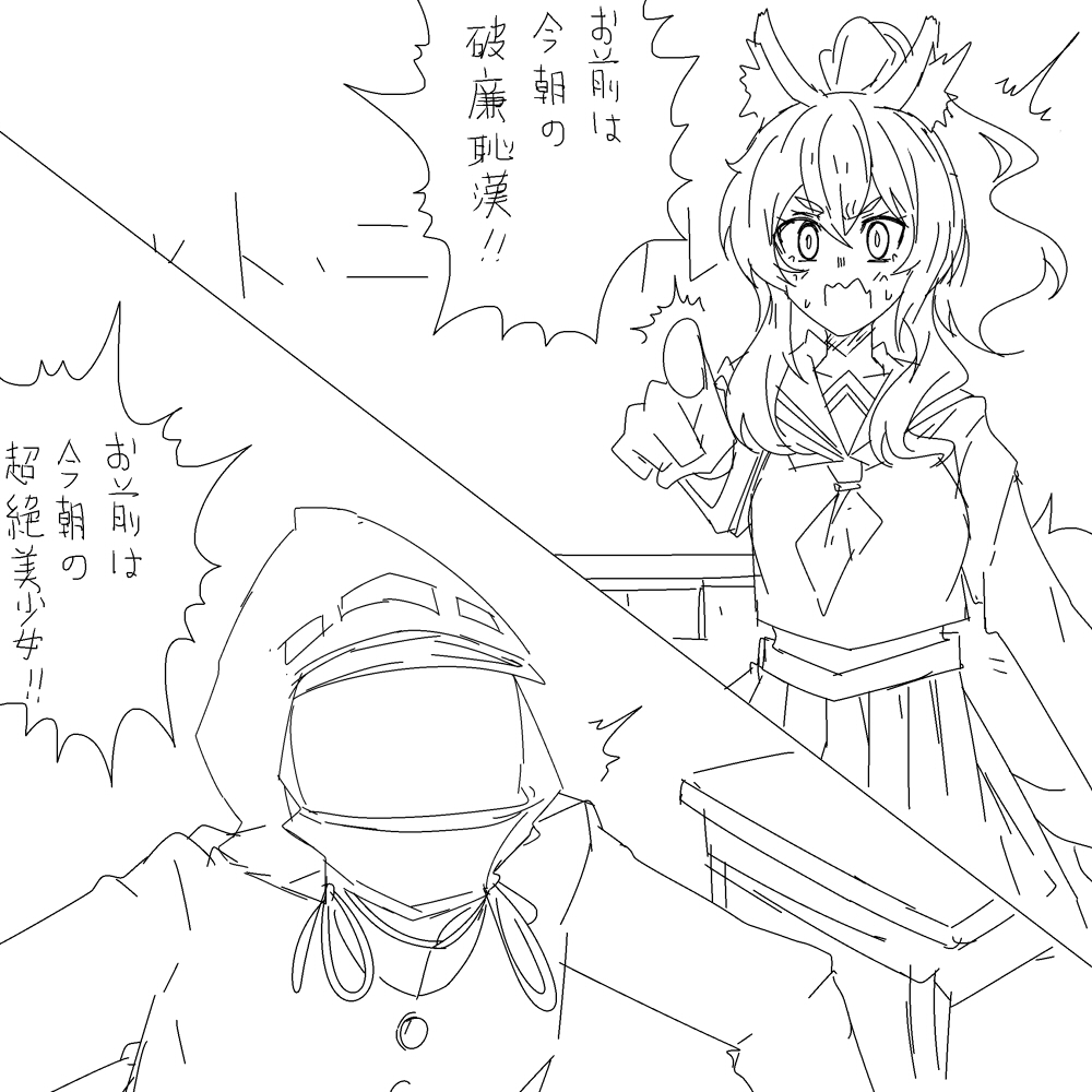 学園ニアール… 
