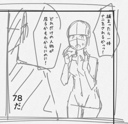 本当にナニをされるから困るのだが… 