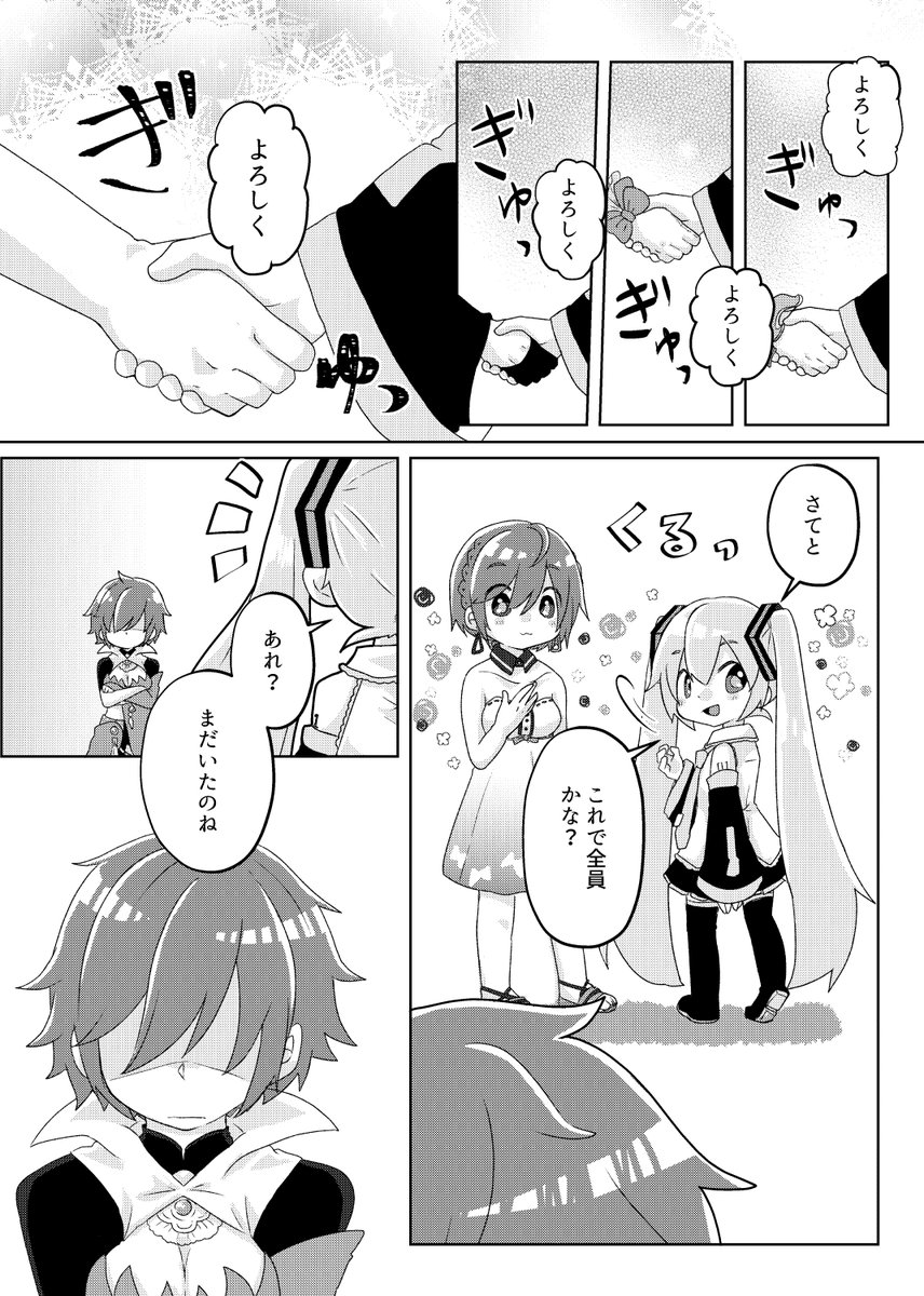 前の本のサンプルを大量にpixivに投げたのでたくさん見たい方はどうぞ!(20ページくらいあります。)
https://t.co/VW4zqeWN1D

めこらば楽しみましょー!!!!! 