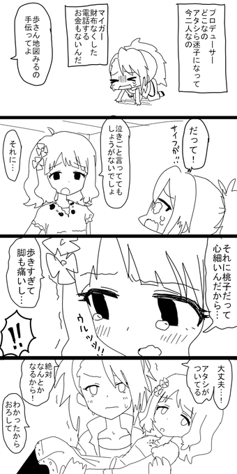 お題『クィーン』 #1h4m 