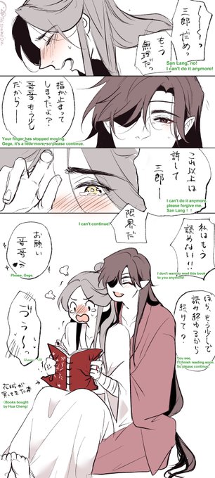 許して・・!

#TGCF 
#花怜 