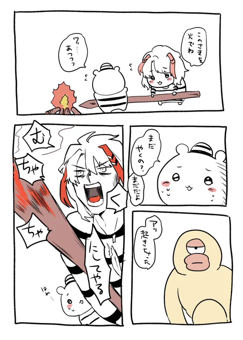 オデっせいあ 