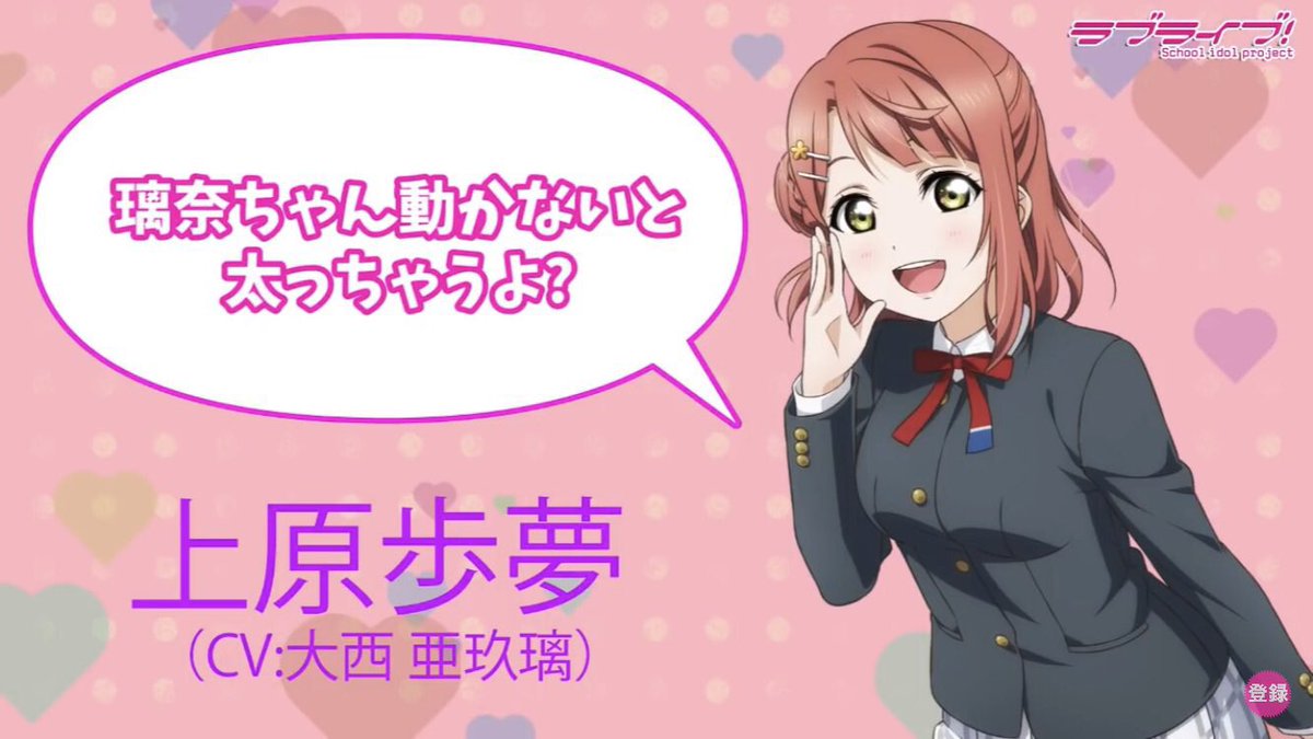 @ED24700481 🤝🤝🤝🤝🤝
璃奈ちゃんの体重管理にだけは半端なく厳しい歩夢ちゃん好きです(別の話) 