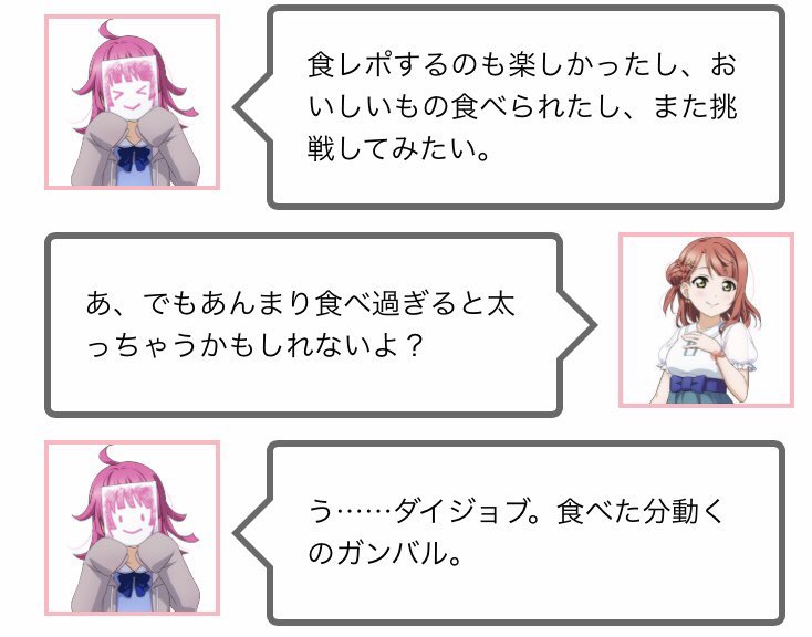 @ED24700481 🤝🤝🤝🤝🤝
璃奈ちゃんの体重管理にだけは半端なく厳しい歩夢ちゃん好きです(別の話) 