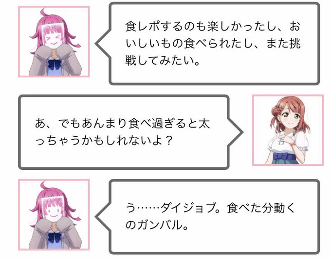 @ED24700481 🤝🤝🤝🤝🤝
璃奈ちゃんの体重管理にだけは半端なく厳しい歩夢ちゃん好きです(別の話) 
