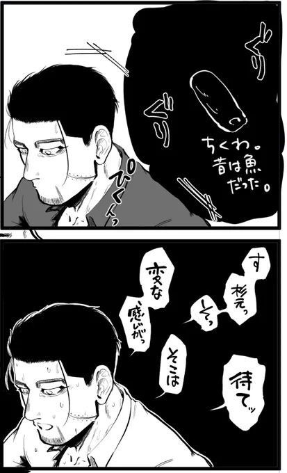 押すなよのフリみたい