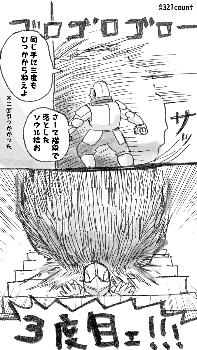 ダクソ3プレイ記 その2
階段往復してくると思わなかった
あとあれ大岩じゃなくて骸骨玉?なんですね 