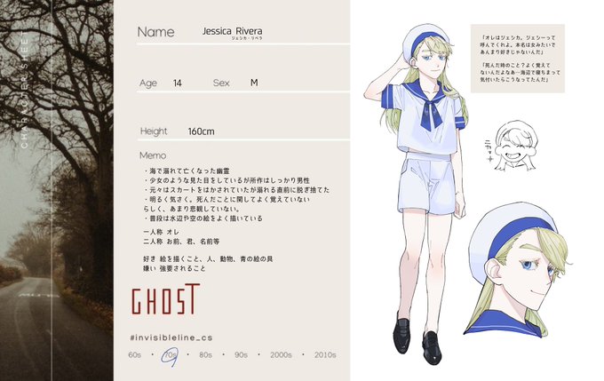 【@__invisible__TL 】こちらの企画に参加失礼します。少女のような見た目の男の子の幽霊です。関係真っ白です!よろしくお願いします!🙇‍♂️
#invisibleline_cs 
#invisibleline_幽霊
#IL_70s 