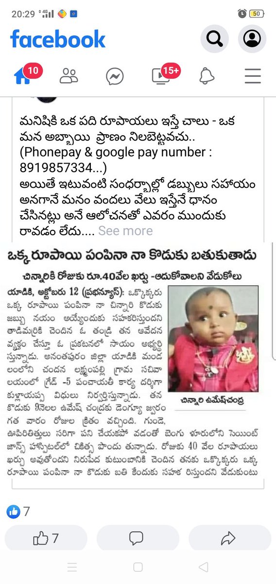 RaghuBasireddy's tweet photo. @naralokesh https://t.co/KMIlW4IK2N