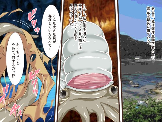 [R-18] 【告知】新作本【巨大貝の孕み袋になった海洋研究家】販売開始 #触手責め #乳首責め #触手 #搾乳 #貝責め #異種姦 #巨乳 #アナル #中出し https://t.co/YTHpoYXQQO 