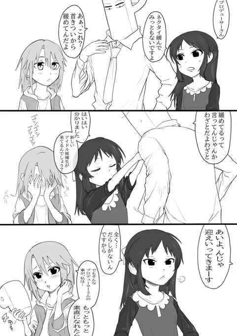 くーるな事務所③。仲良くケンカしてほしい。
#橘ありす 
#結城晴 
#久川颯
#絵描きさんと繋がりたい 
