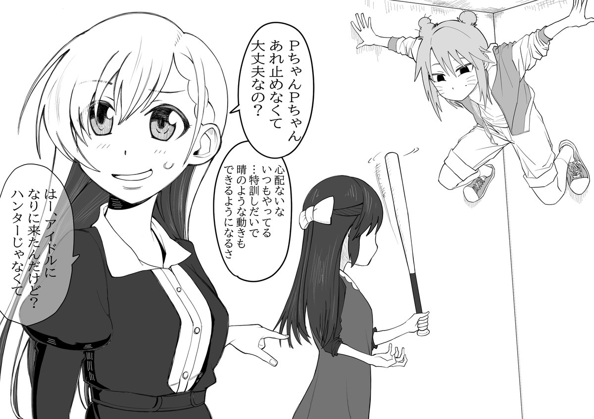 くーるな事務所③。仲良くケンカしてほしい。
#橘ありす 
#結城晴 
#久川颯
#絵描きさんと繋がりたい 