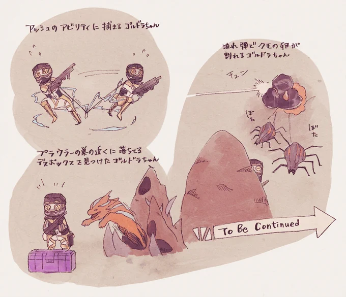 シーズン11のゴルドラちゃん 