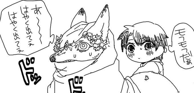 デフォルメきつねさんかわいい～
毒液たらすの忘れてるから描き足さなくちゃ 