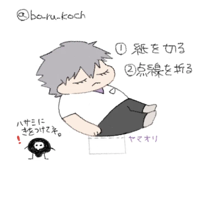 ✂︎✂︎ BOOTHに公開しました😋
よかったらあそんでください
(リプライにリンクあります) 