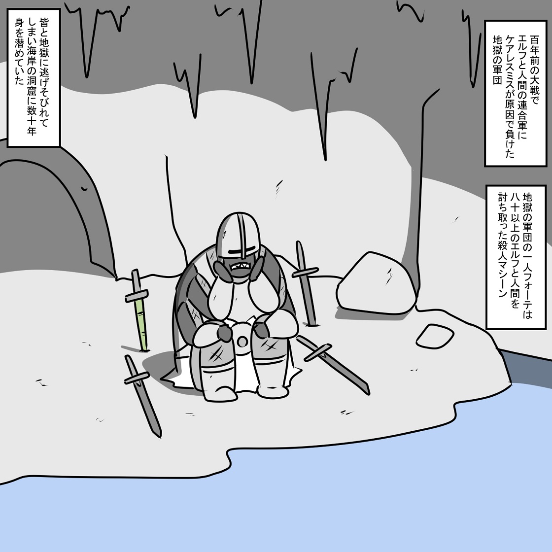 地獄の処刑人フォーテ 
