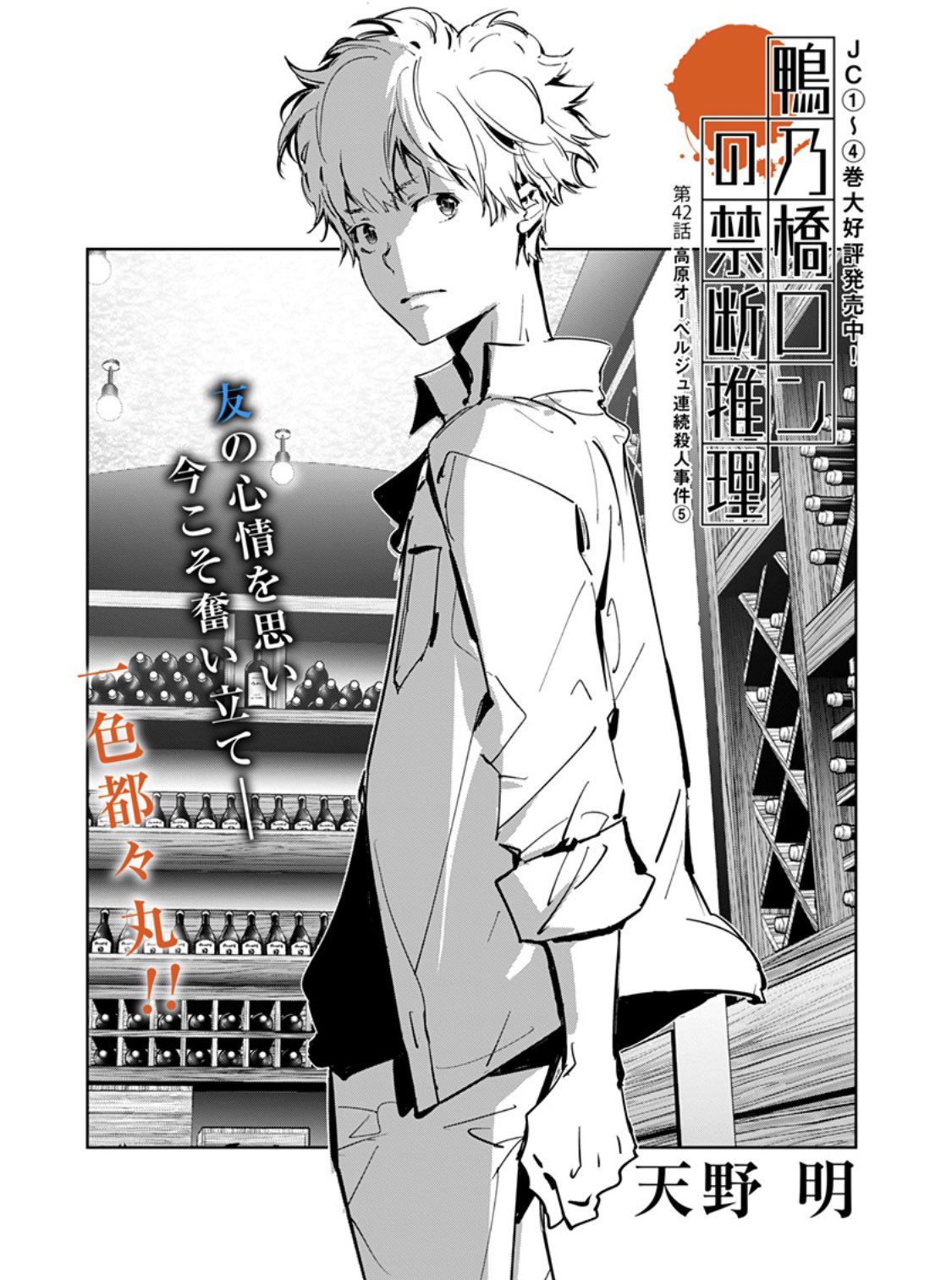 天野明 担当編集 公式 Amano Akira Twitter