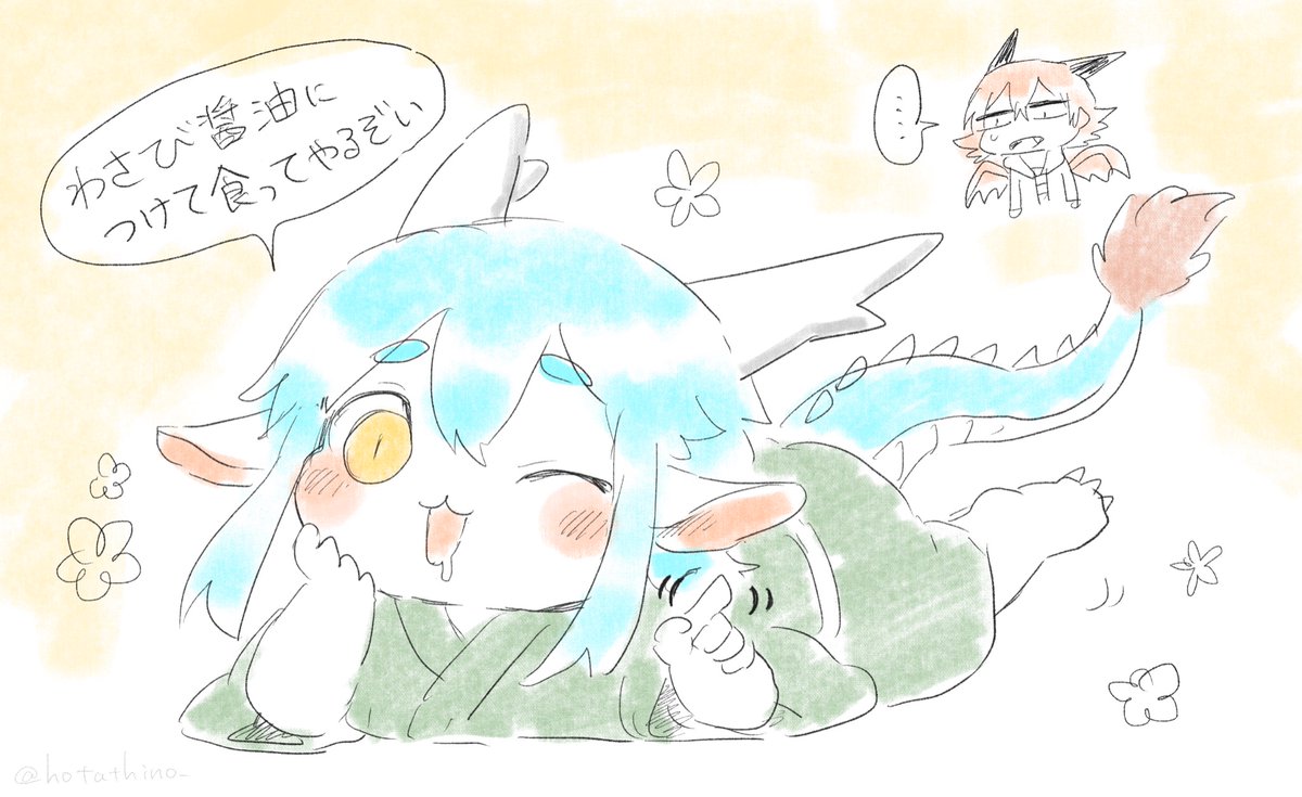 本日の東洋竜さん西洋竜さんラクガキ 