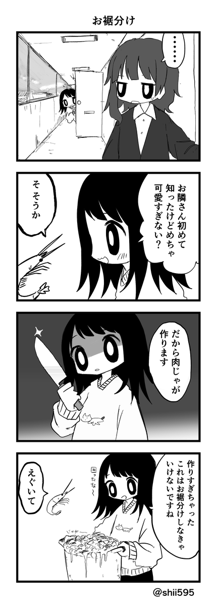 あやまちちゃん41 