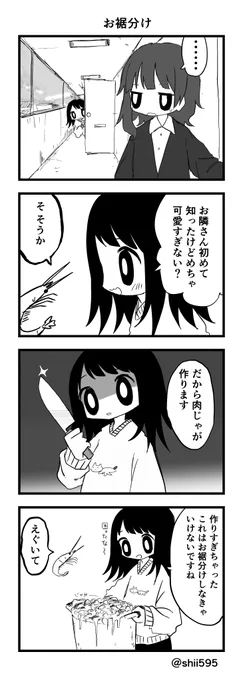 あやまちちゃん41 