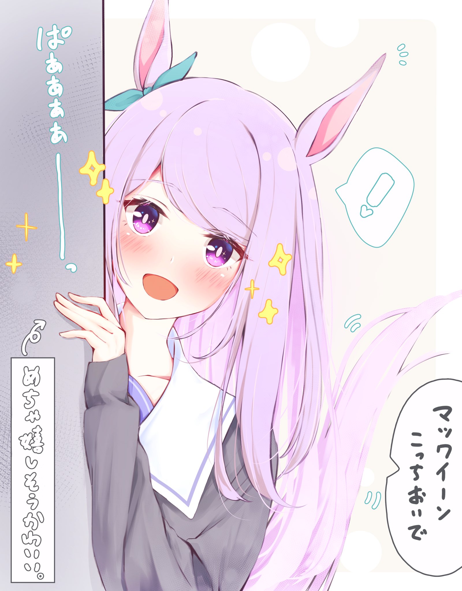 【お値下げしました】ウマ娘 メジロマックイーン JOKER/香 على X: 