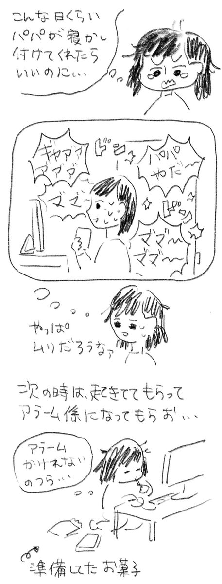 ついさっきの出来事です。寝落ちの話です。。。
#育児 #育児絵日記 #育児漫画 #コミックエッセイ #漫画が読めるハッシュタグ #イラスト #絵 #イラスト好きさんと繋がりたい #寝落ち 