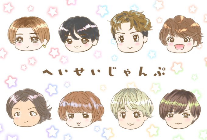 Heysayjumpデビュー14周年のtwitterイラスト検索結果 Heysayjumpデビュー14周年のtwitterイラスト検索結果