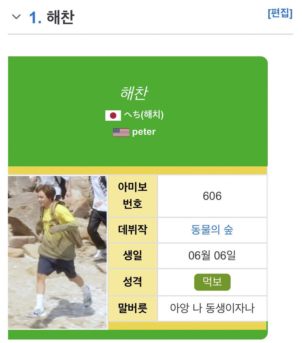 iamckmc's tweet photo. 동물의숲 먹보특성주민목록 1.해찬 https://t.co/uxSRweHuSn