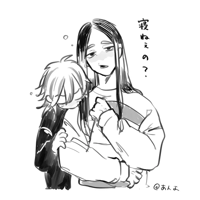 寝ます…… 